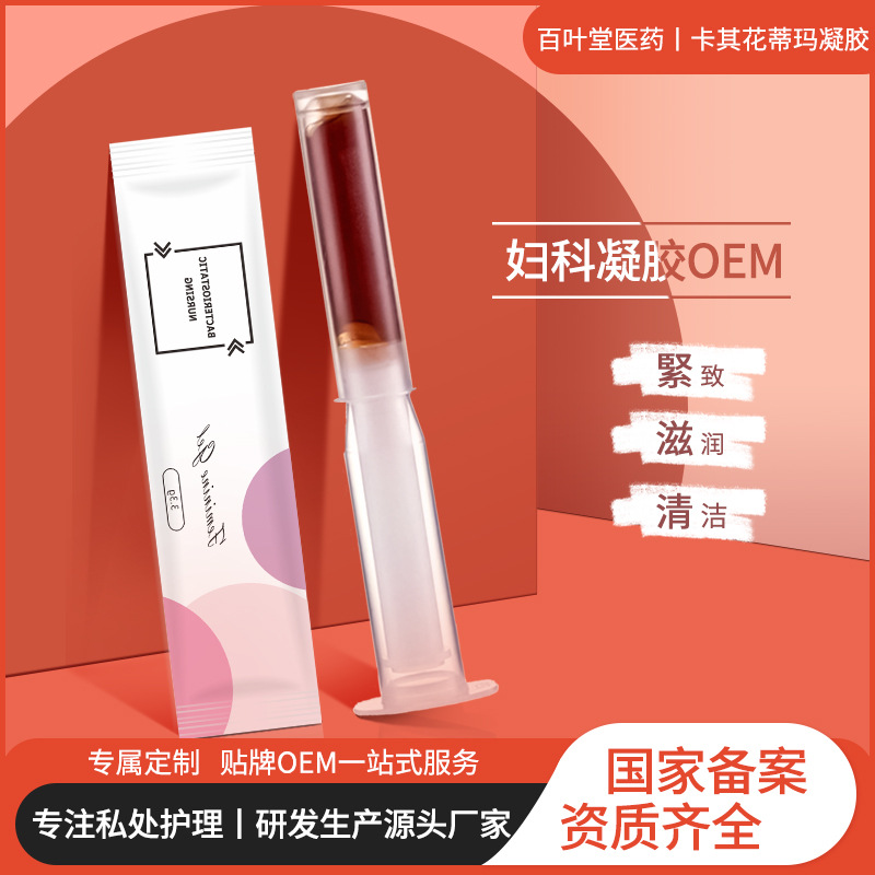 卡琪花蒂玛凝胶OEM代加工
