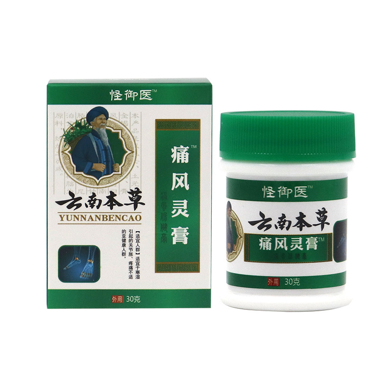 云南本草痛风灵膏OEM代加工