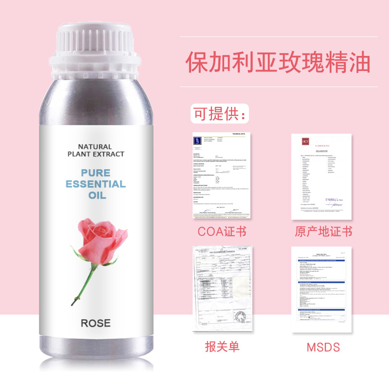 进口保加利亚玫瑰精油 大马士革玫瑰 纯单方玫瑰精油【可结晶】OEM代工厂