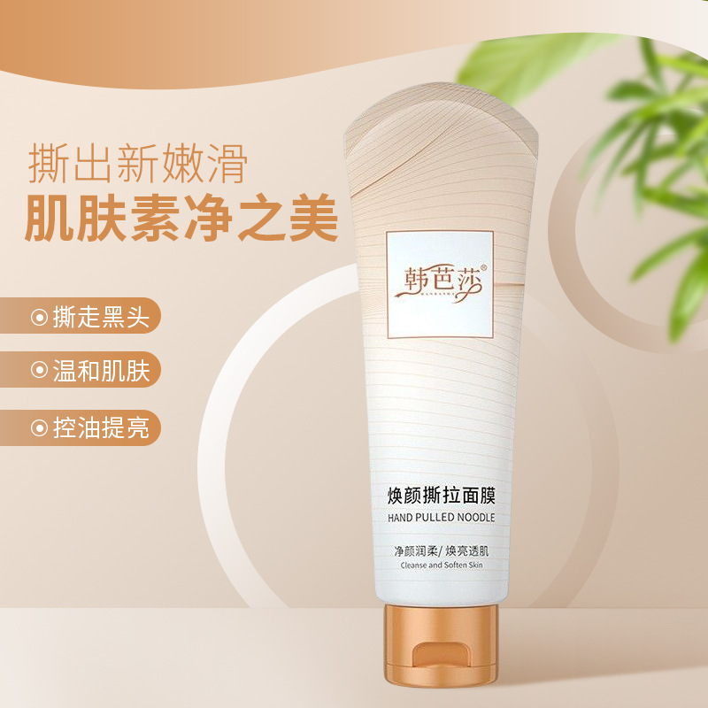 韩芭莎焕颜撕拉面膜 祛黑头粉刺去角质全脸清洁涂抹黑头鼻膜批发OEM代工厂