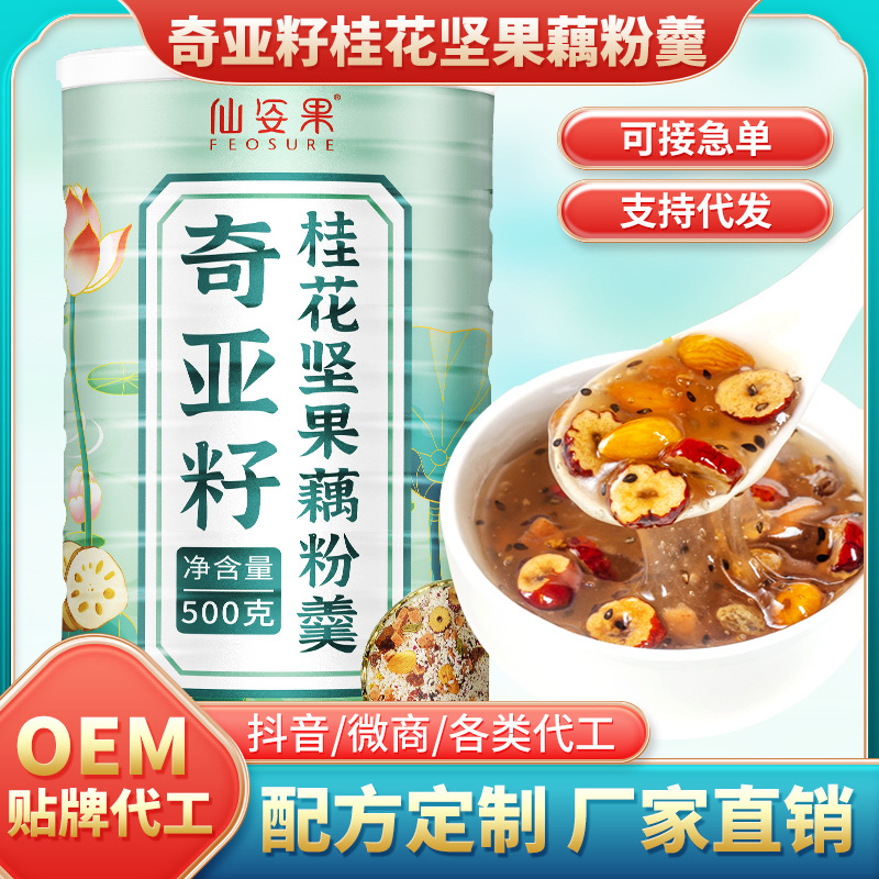 奇亚籽坚果藕粉桂花水果颗粒莲藕粉羹500gOEM代加工