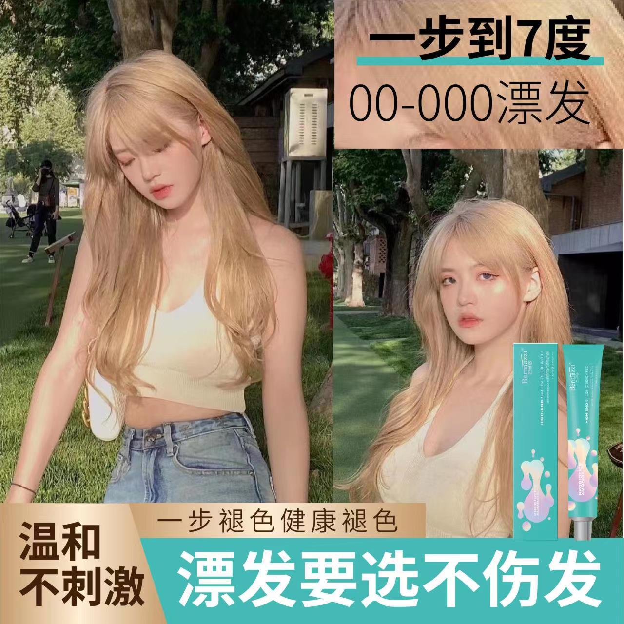 代发批发毛白剂美发店专用漂粉理发店健康褪色粉00 000褪色膏漂膏OEM代加工