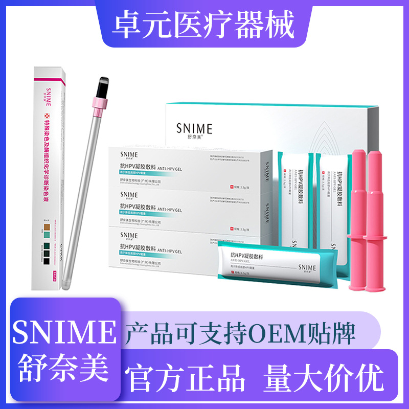 舒奈美抗HPV凝胶OEM代加工