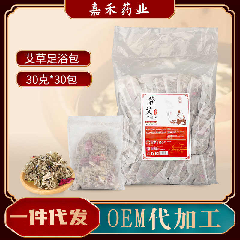 蕲艾泡脚药包OEM代加工