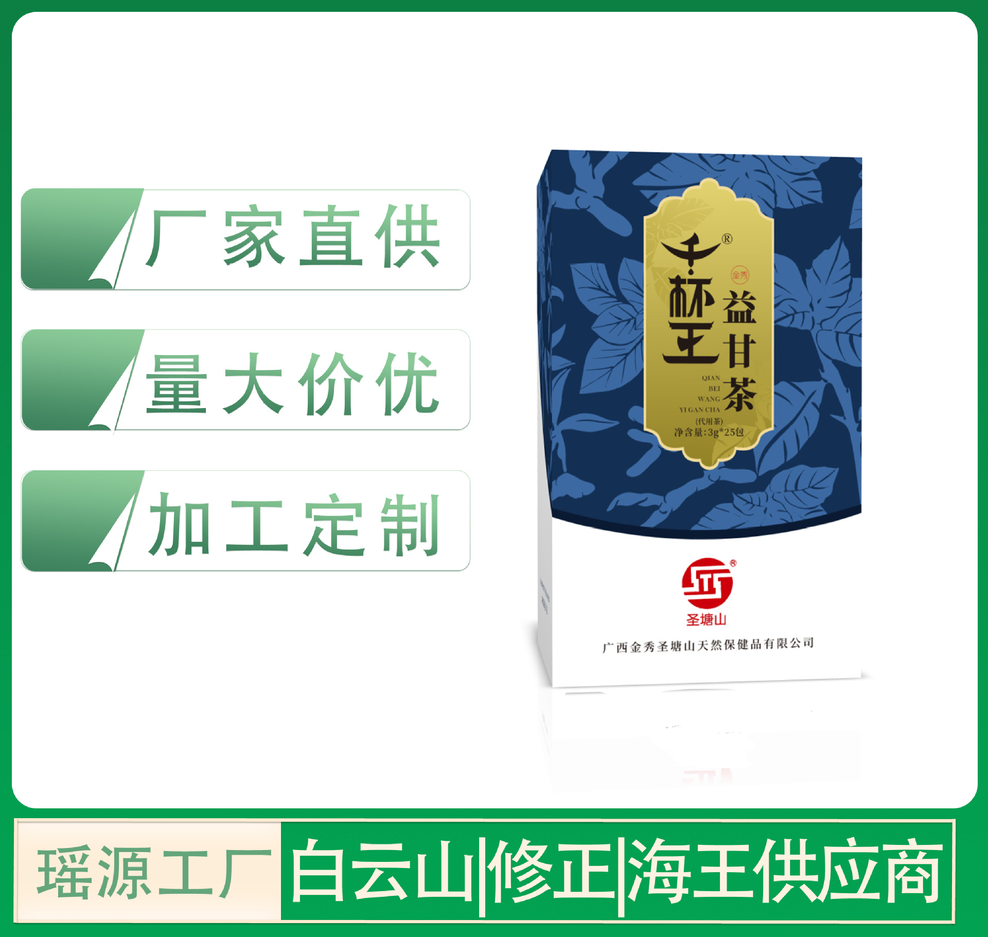 广西德坤瑶药业有限公司