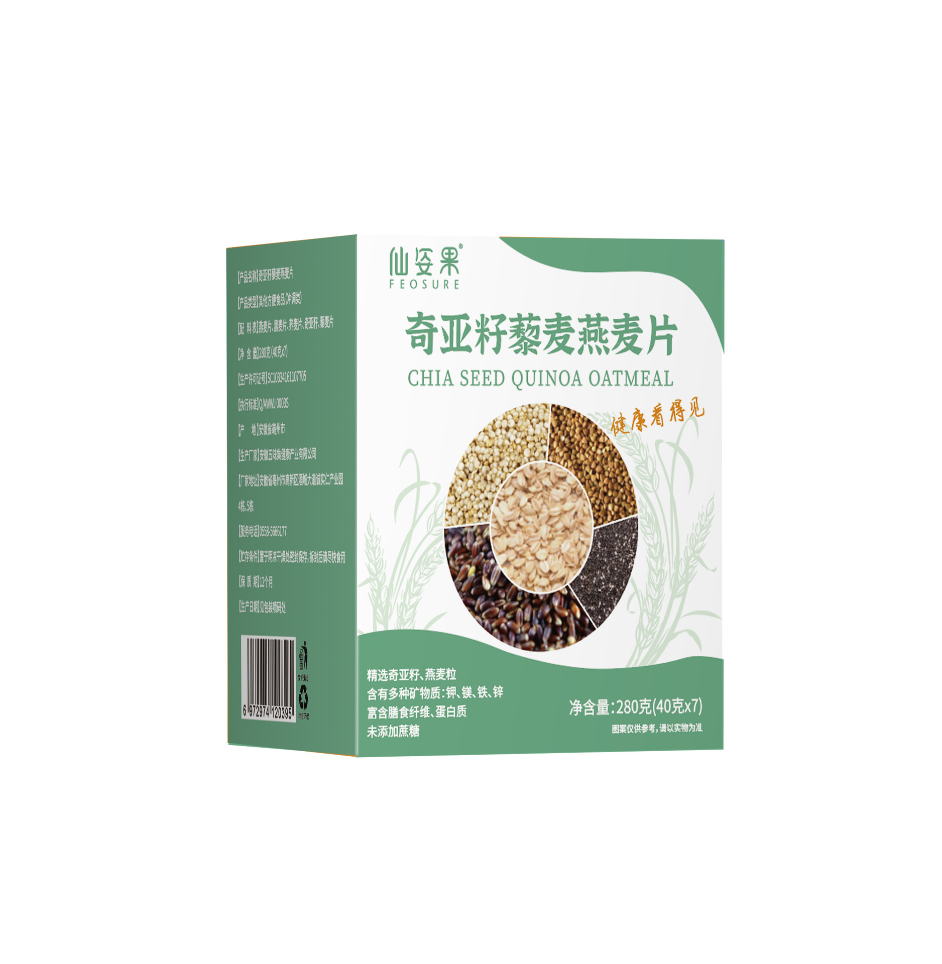 奇亚籽藜麦燕麦片OEM代加工