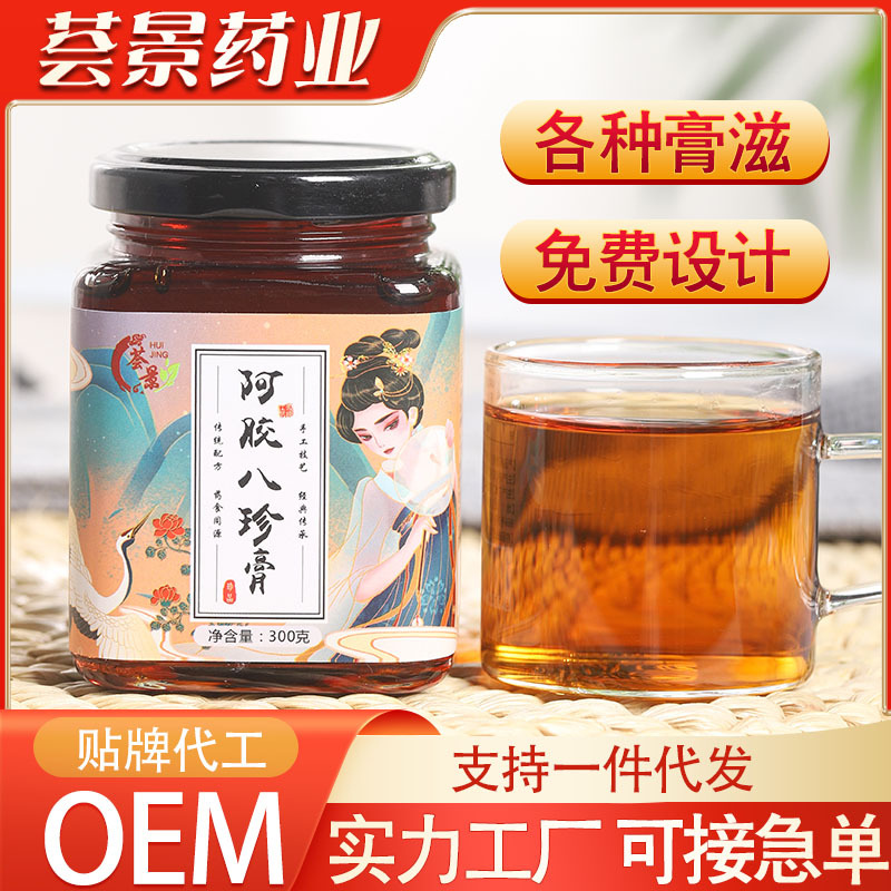 八珍汤膏阿胶八珍膏OEM代加工