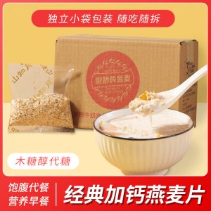 经典特浓牛奶速溶麦片早餐食品独立小包装oem代加工