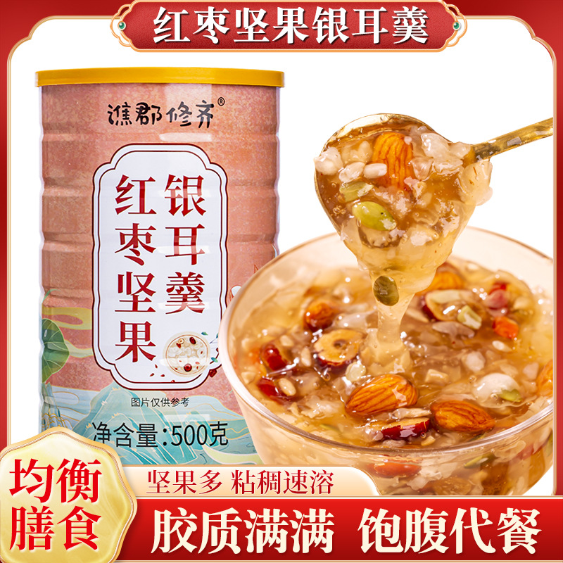 红枣坚果银耳藕粉OEM代加工