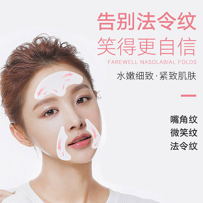 韩伦美羽胶原蛋白法令纹贴淡化细纹抗皱嘴角纹贴额头贴眼膜贴批发OEM代加工