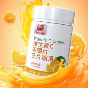 维生素C VC 香橙维生素片oem代加工