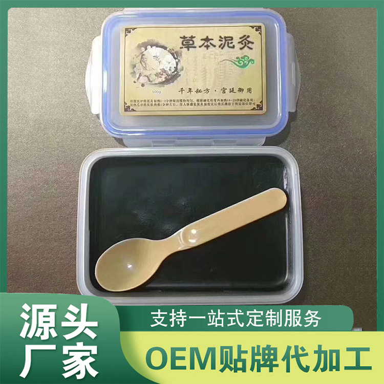 草本泥灸源头厂家批发 艾灸泥灸代加工OEM贴牌