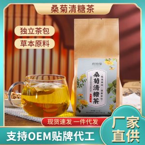 桑菊清糖茶150克oem代加工
