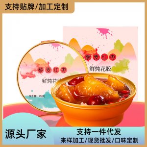 鲜炖藜麦红枣即食炖花胶奶冻oem代加工