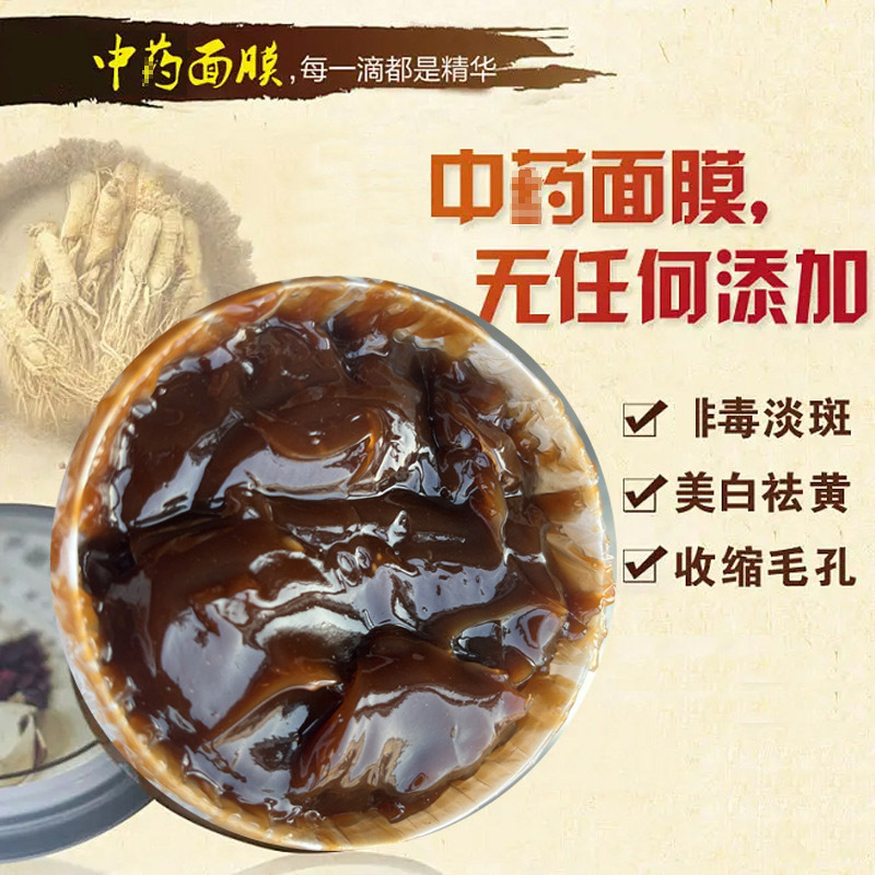 草本面膜玉容膏美白淡色斑修复祛痘印清洁涂黑头抹泥膜美容院批发OEM代加工