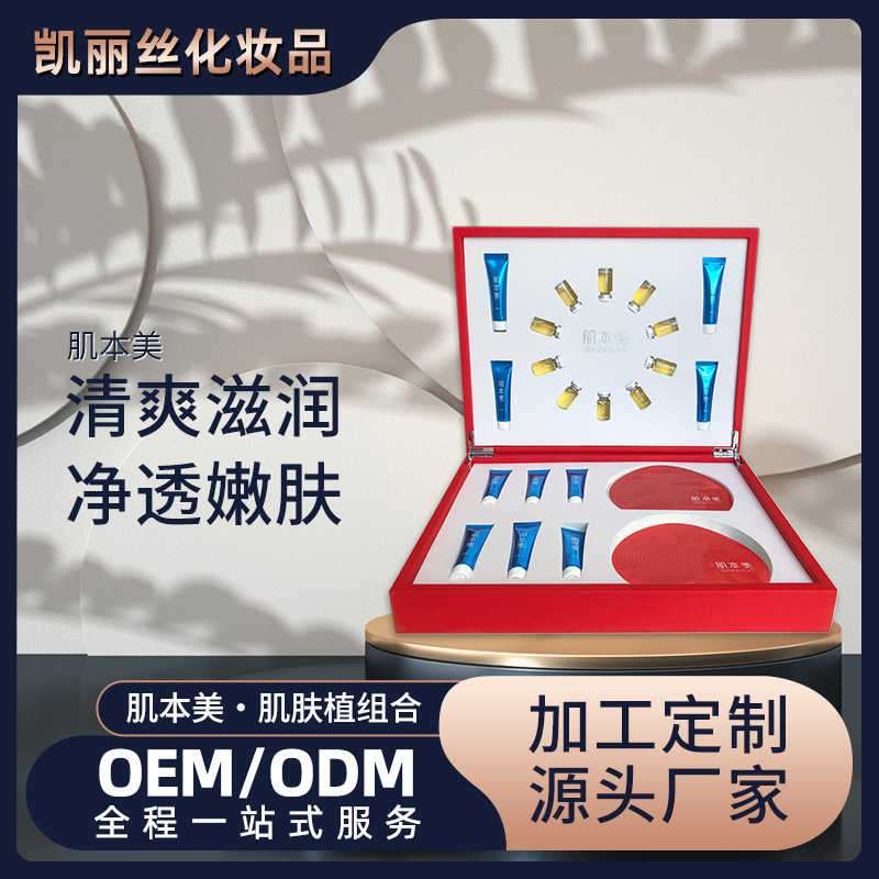 肌本美·肌肤植萃 加强机能的代谢能力调理机体细胞疏通散结硬块OEM代工厂