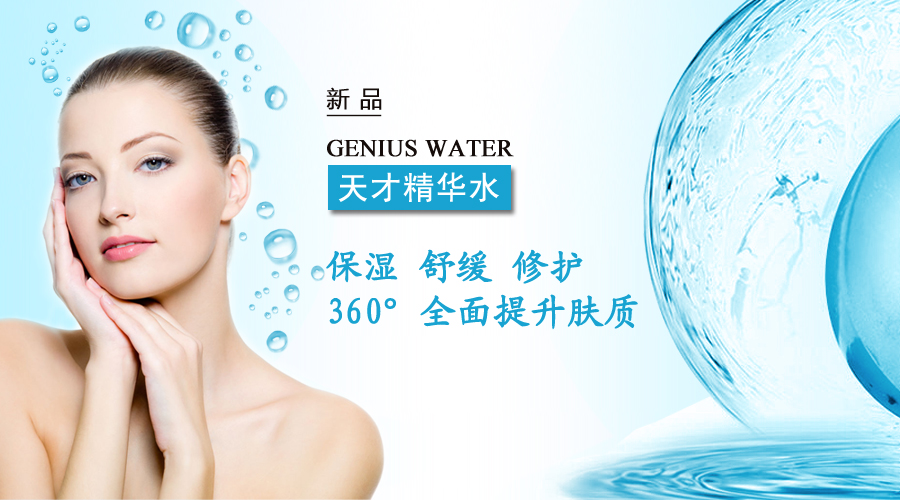 补水舒缓OEM代加工