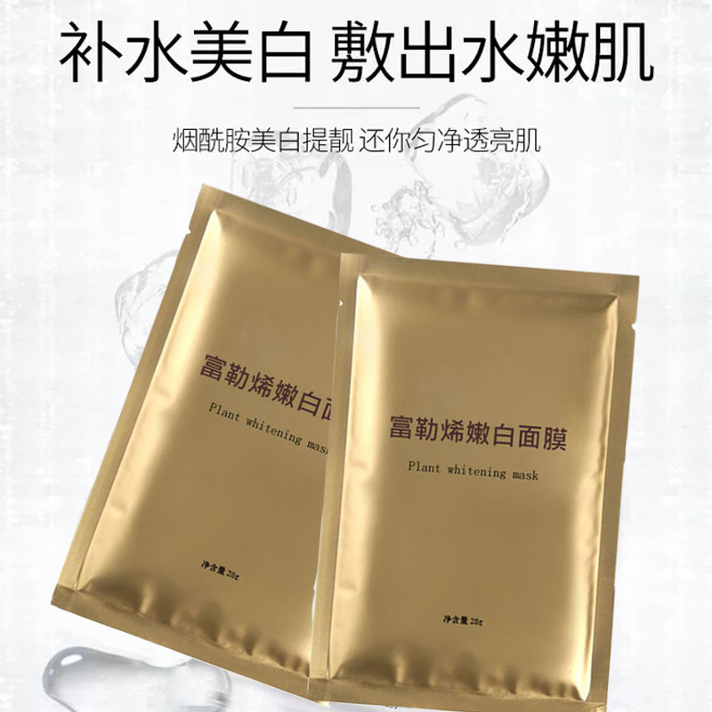 富勒烯蚕丝面膜敏感肌美白孕妇玻尿酸修护补水保湿现货化妆品加工OEM代加工