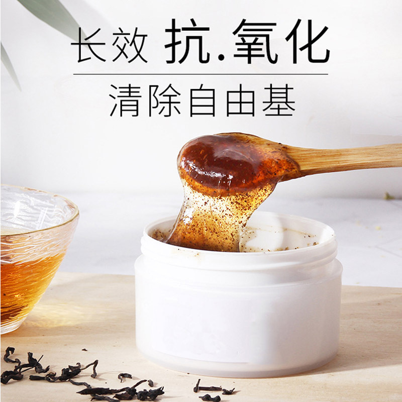 红茶睡眠面膜 嫩肤保湿收缩毛孔熬夜酵母修护涂抹式 草本面霜工厂OEM代加工