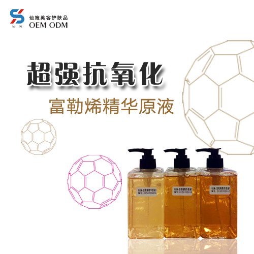 精华OEM代加工