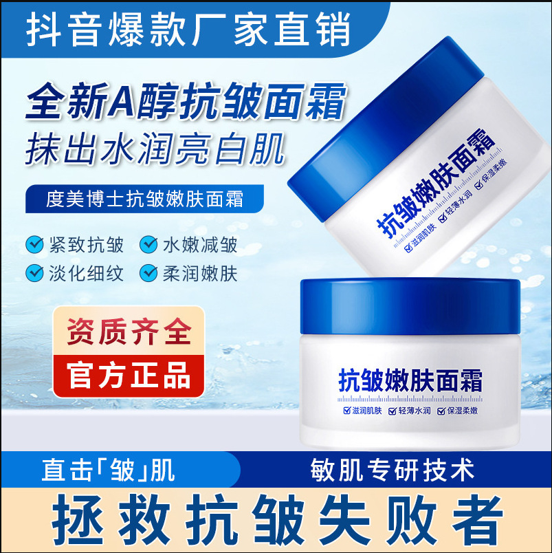 抖音爆款欧尼扬抗皱嫩肤面霜紧致水润轻薄透气淡化细纹女士面霜OEM代工厂