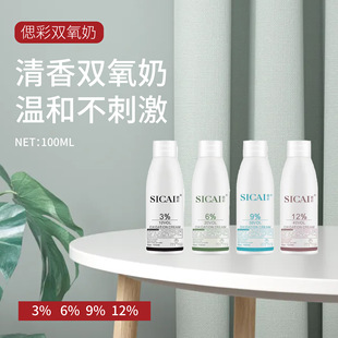 双氧奶小瓶双氧奶100ML6度9度12度清香不刺激双氧厂家双氧奶批发OEM代加工