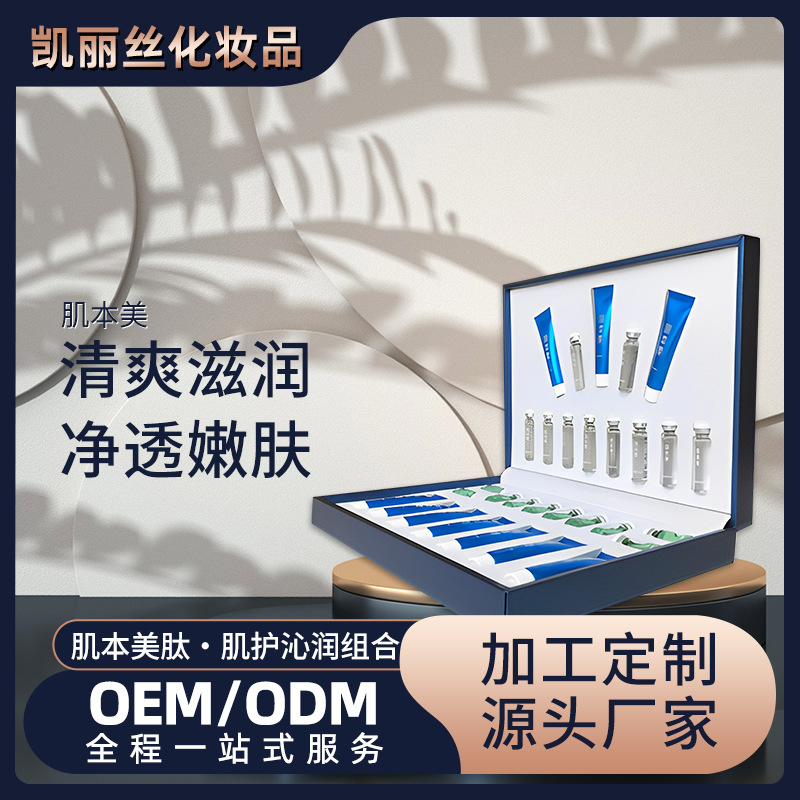 肌本美肽 肌护沁润蕴含植萃精华 清爽滋润肌肤改善肌肤干燥粗糙OEM代工厂
