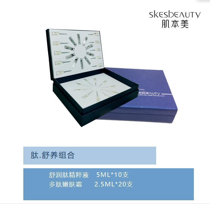 肌本美肽·肌护沁润蕴含植萃精华 清爽滋润肌肤改善肌肤干燥粗糙OEM代工厂