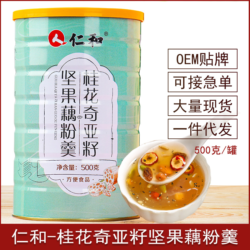 桂花奇亚籽坚果藕粉羹OEM代加工