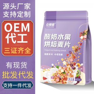酸奶水果麦片oem代加工