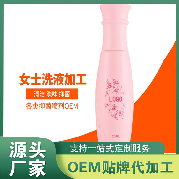 女士洗液私密护理抑菌喷剂代加工oem,弄懂这些在选择