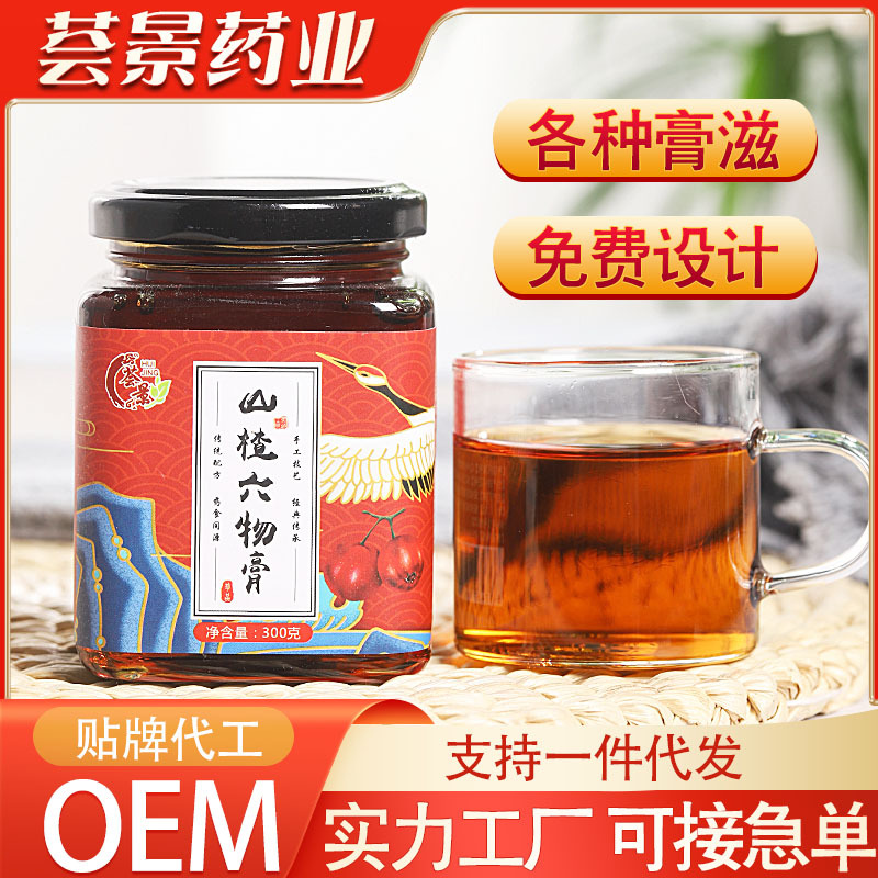 山楂六物膏儿童瓶装膏滋OEM代加工