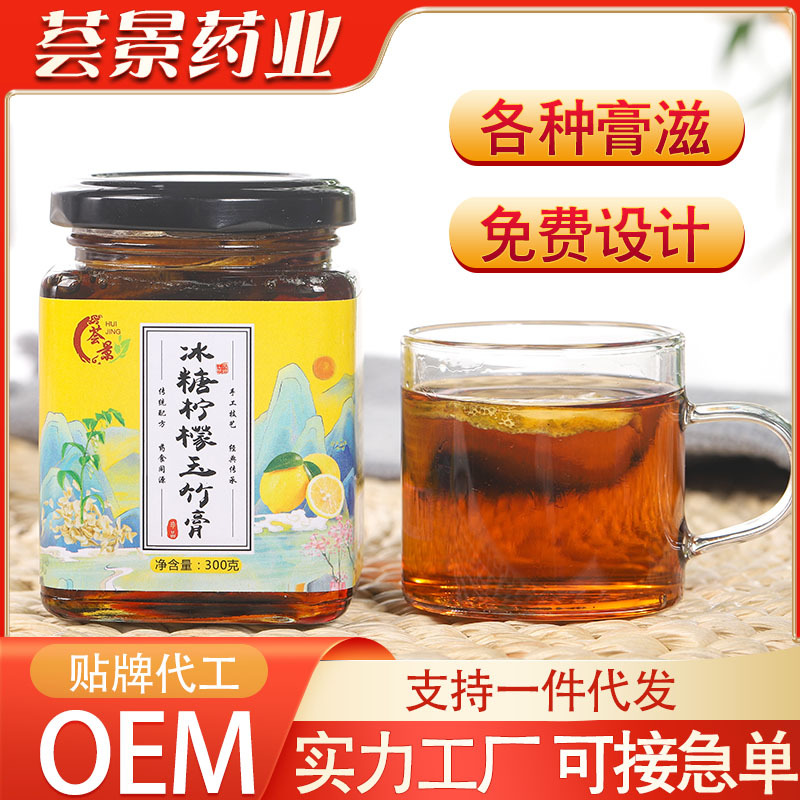 冰糖柠檬玉竹膏OEM代加工
