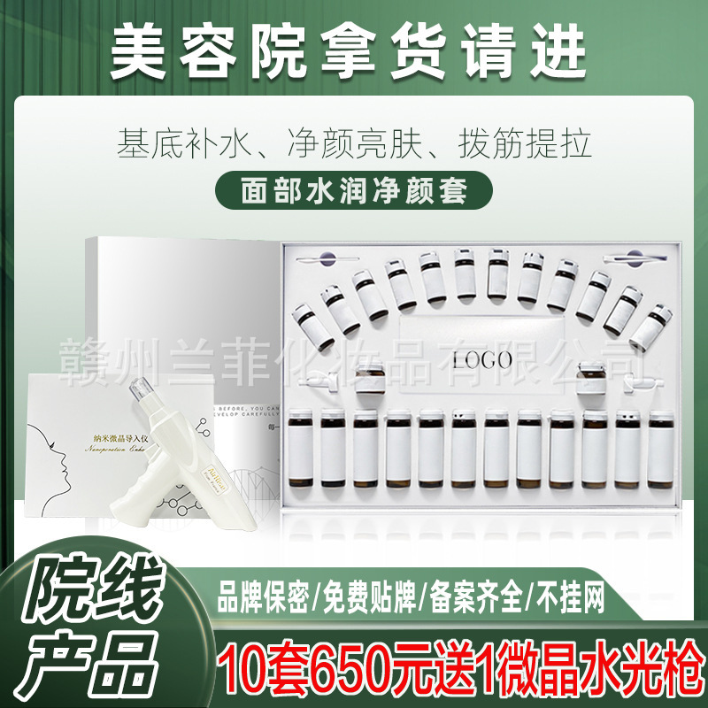 美容院面部护理补水套盒院线专用护肤品套装水光精华祛痘皮肤管理OEM代工厂