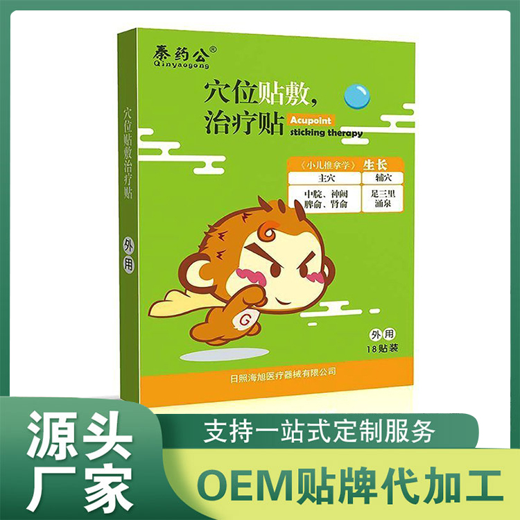 生长贴OEM贴牌代加工 源头厂家穴位贴保健贴批发
