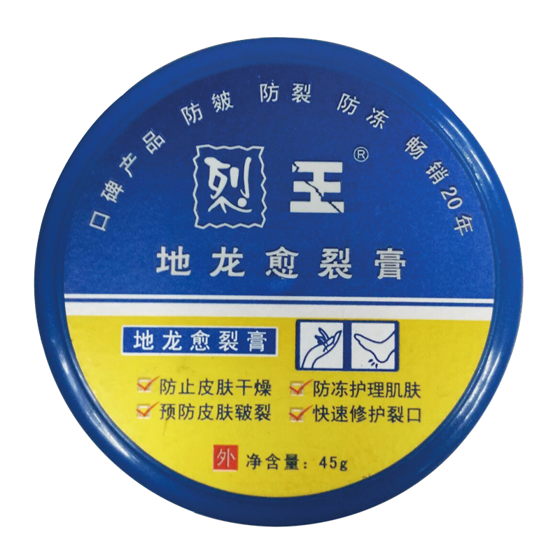地龙愈裂膏OEM代加工