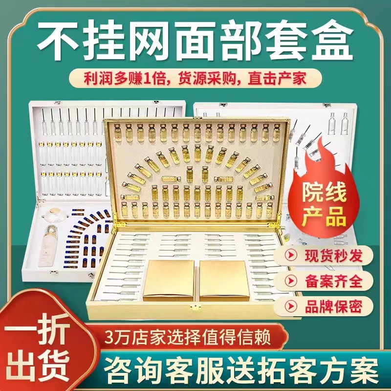 美容院祛痘修复套盒 粉刺闭口精华水 控油收缩毛孔青春痘痘坑痘印OEM代工厂