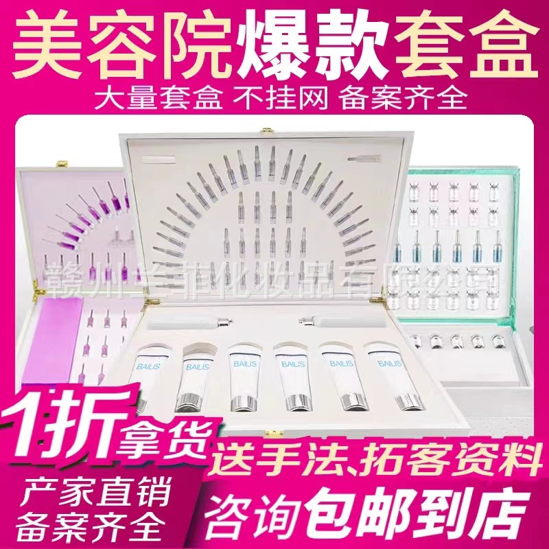 美容院眼部护理套盒 祛黑眼圈眼袋淡化细纹眼皱纹 眼部肌肤SPAOEM代工厂