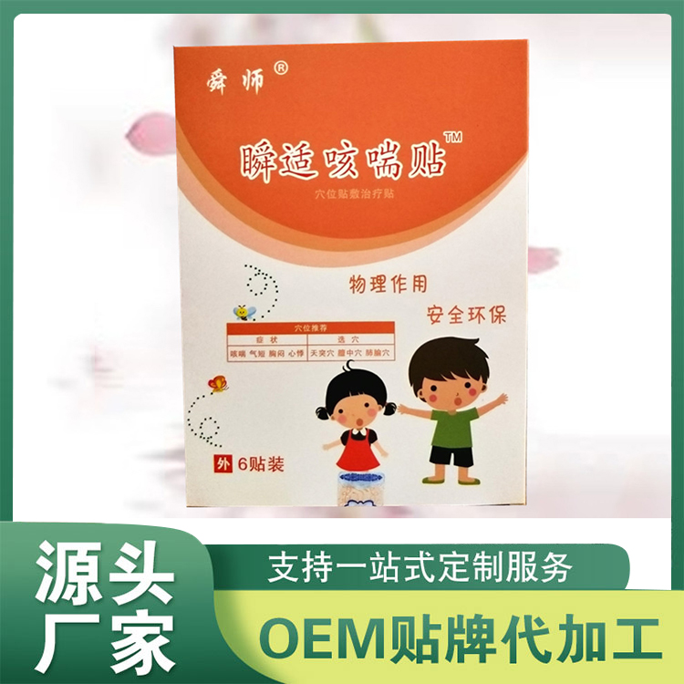 舜师儿科贴咳喘贴感冒贴腹泻贴穴位贴批发