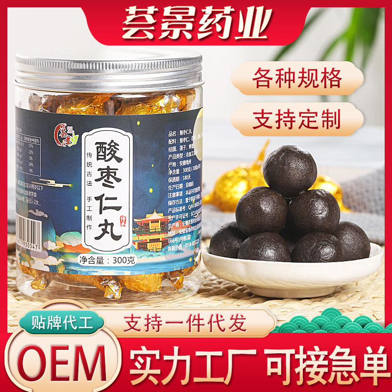 酸枣仁丸OEM代加工