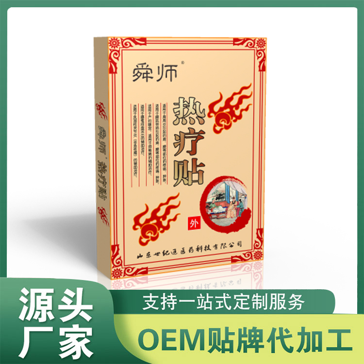舜师综合热疗贴源头厂家批发 OEM贴牌代加工