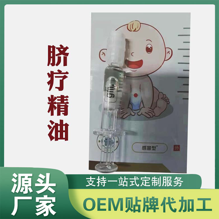 脐疗精油OEM贴牌,资质批文齐全支持来样代工