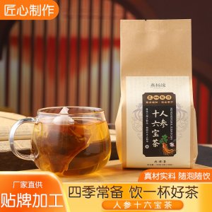 人参十六宝茶 oem代加工