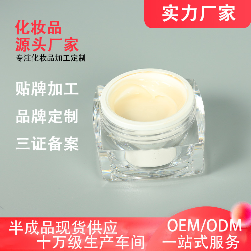 光甘草定早晚霜淡化色素面霜透亮净白蛋白霜化妆品OEM代加工