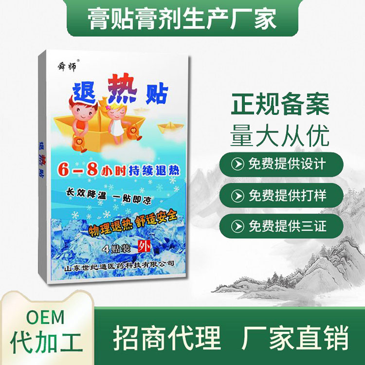 舜师儿科贴退热贴感冒贴腹泻贴咳喘贴 小儿贴剂定制厂家