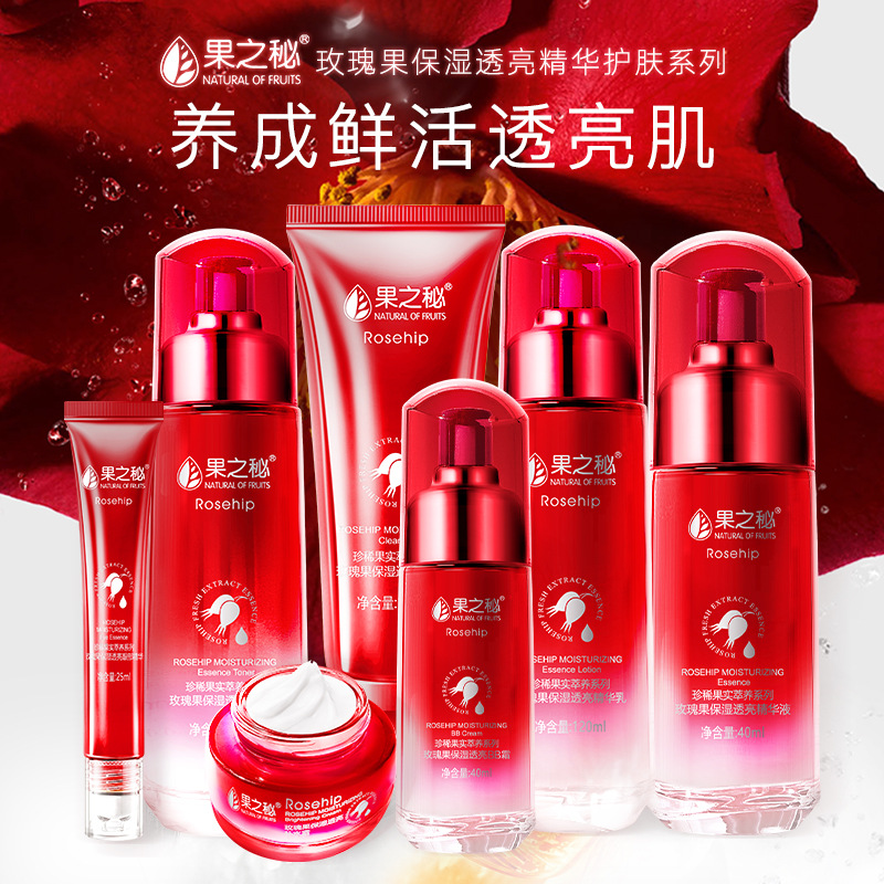 果之秘玫瑰提亮修护紧致草本清透润泽淡化干纹补水保湿女士套盒批OEM代加工