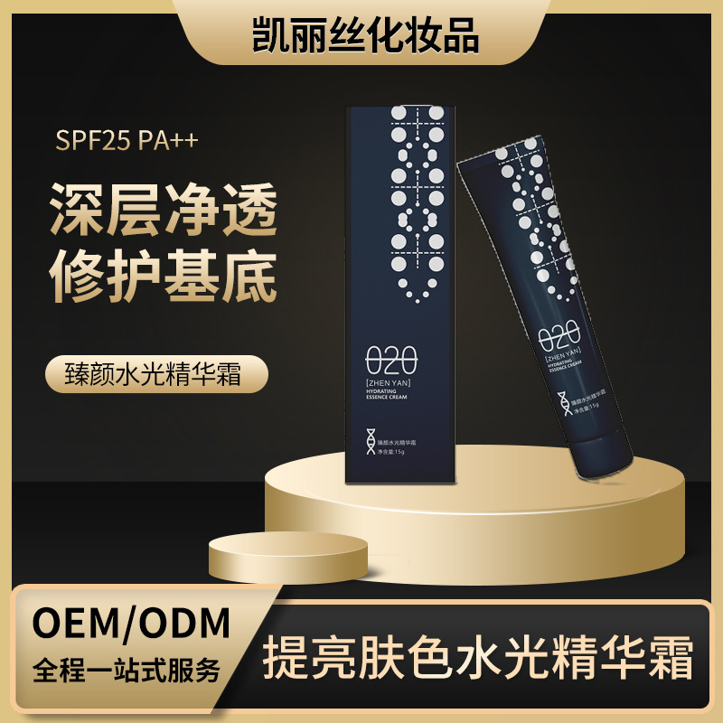 定制 包装深层修护焕颜净透臻颜嫩肤精华霜 养颜护肤品水光精华液OEM代工厂