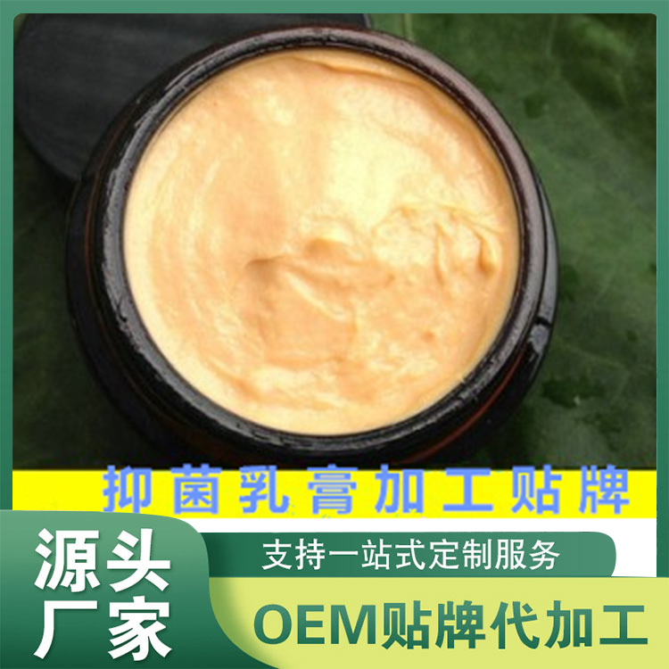 抑菌乳膏加工贴牌 各类膏剂贴剂批发oem