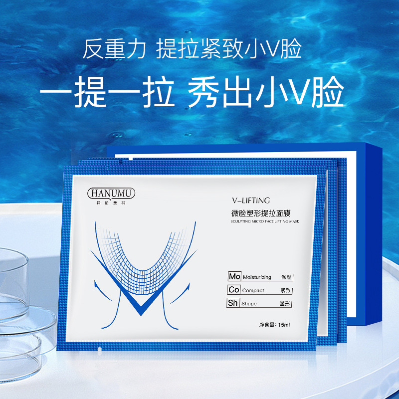 韩伦美羽v脸面膜 提拉紧致塑形双下巴挂耳面膜厂家直销批发OEM代加工