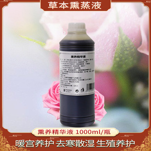 妇科会阴熏蒸液女性私处护理熏蒸液精华液女性私密护理熏养精华液OEM代加工